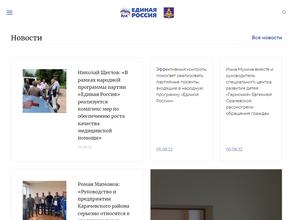 Единая Россия