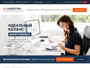 Бухмейстер