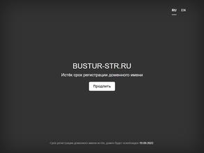 Турагентство