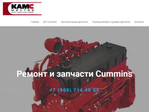 Камсмастер