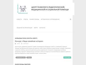 Центр психолого-педагогической, медицинской и социальной помощи