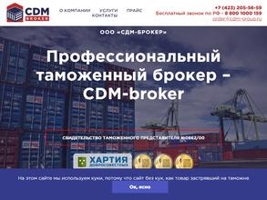 СДМ-БРОКЕР