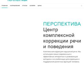 Перспектива