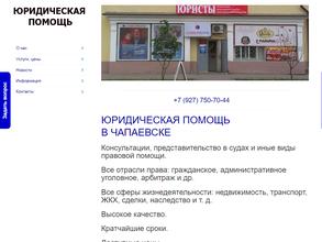 Юридическая компания