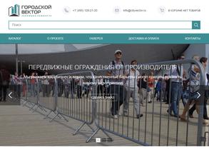 Городской вектор