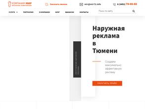 Компания Мир Визуальные Коммуникации