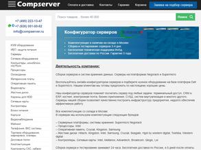 Compserver