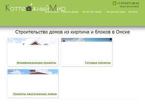 Коттеджный Мир