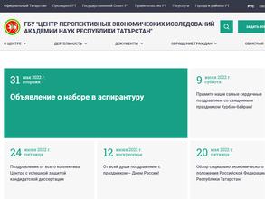 Центр перспективных экономических исследований