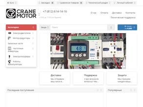 КРЭЙН МОТОР
