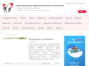 Детская академия успеха