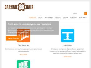 Дархан Баир