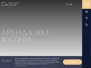 First yacht charter Sochi