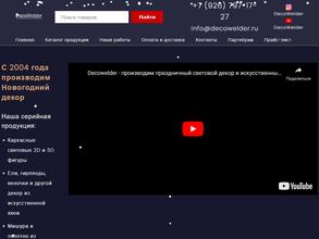 Дековелдер