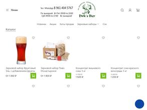 Солод и хмель