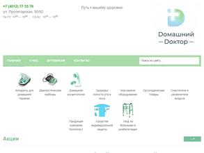 Домашний доктор