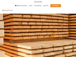 ДоскиЦентр