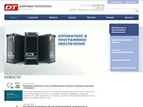 Цифровые технологии