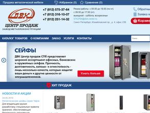 Двк центр продаж