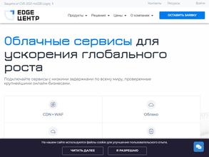 Edgeцентр