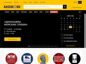 Kassir.ru