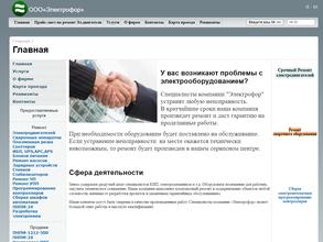 Электрофор