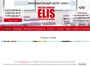 ELIS