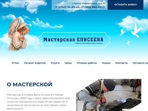 Мастерская по изготовлению памятников