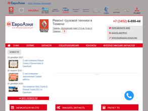 ЕвроАзия на Московском