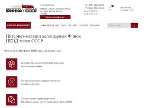 Финка-СССР.ру