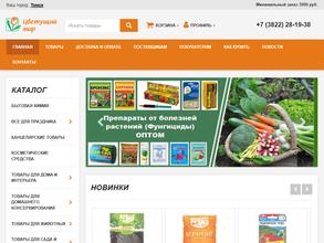 Цветущий мир