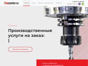 Фрезцентр