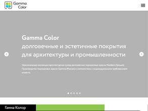 Гамма колор