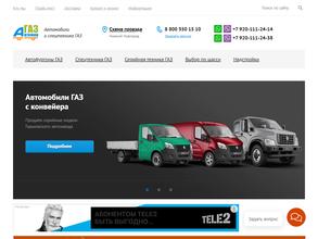 Компания Газавтомир