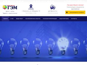 ГЛАВЭЛЕКТРОМОНТАЖ