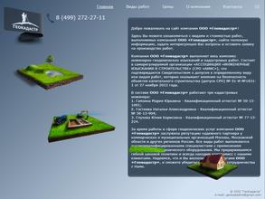 Геокадастр