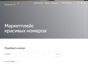 Get-number.ru