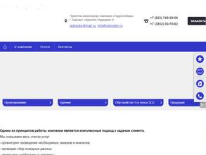 ГидроСибирь