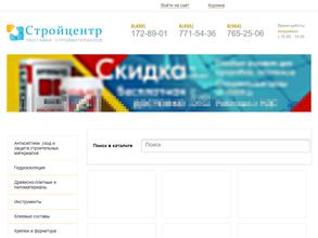 Стройцентр