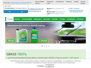 GRASS Тверь