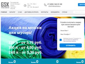 Гск-полимер