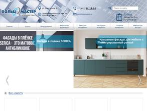 Хольц Мастер КЛД