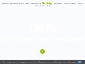 Хопштайнер рус