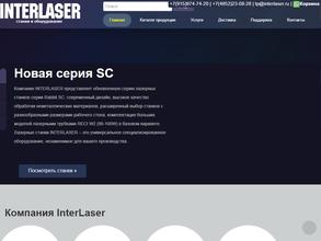 Interlaser