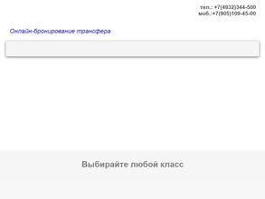 ИвТрансфер