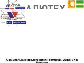 Вектор Системс