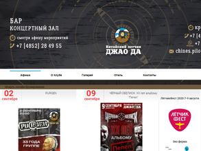 Китайский летчик Джао Да