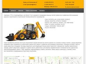 Спецгидромаш