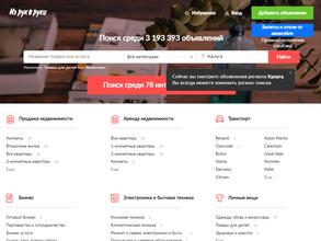 Из рук в руки