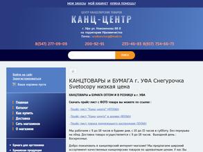 КанцЦентр & gross haus